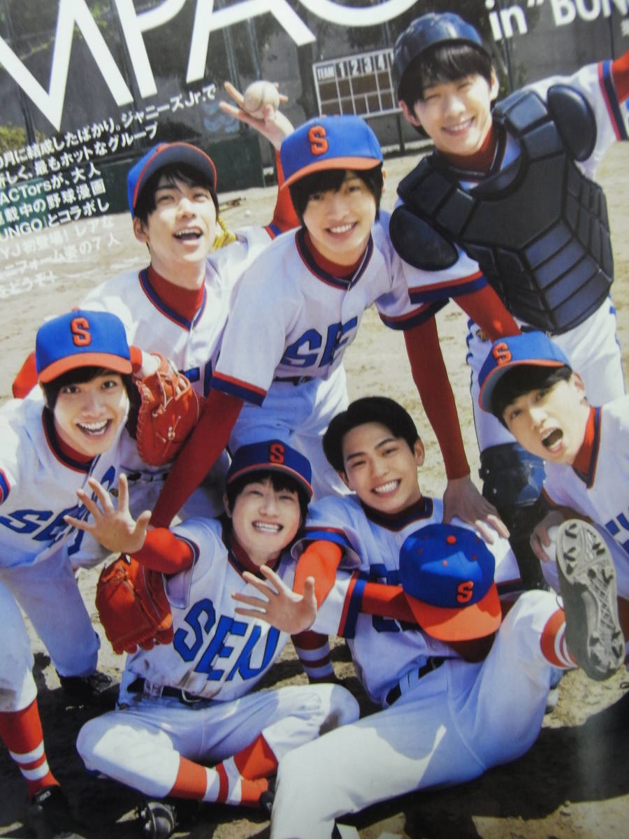 匿名配送★川津明日香/Travis Japan/IMPACTors ジャニーズJr. コスプレ ゴールデンカムイ BUNGO 水着グラビア ヤングジャンプ2021.6.24No28拍卖