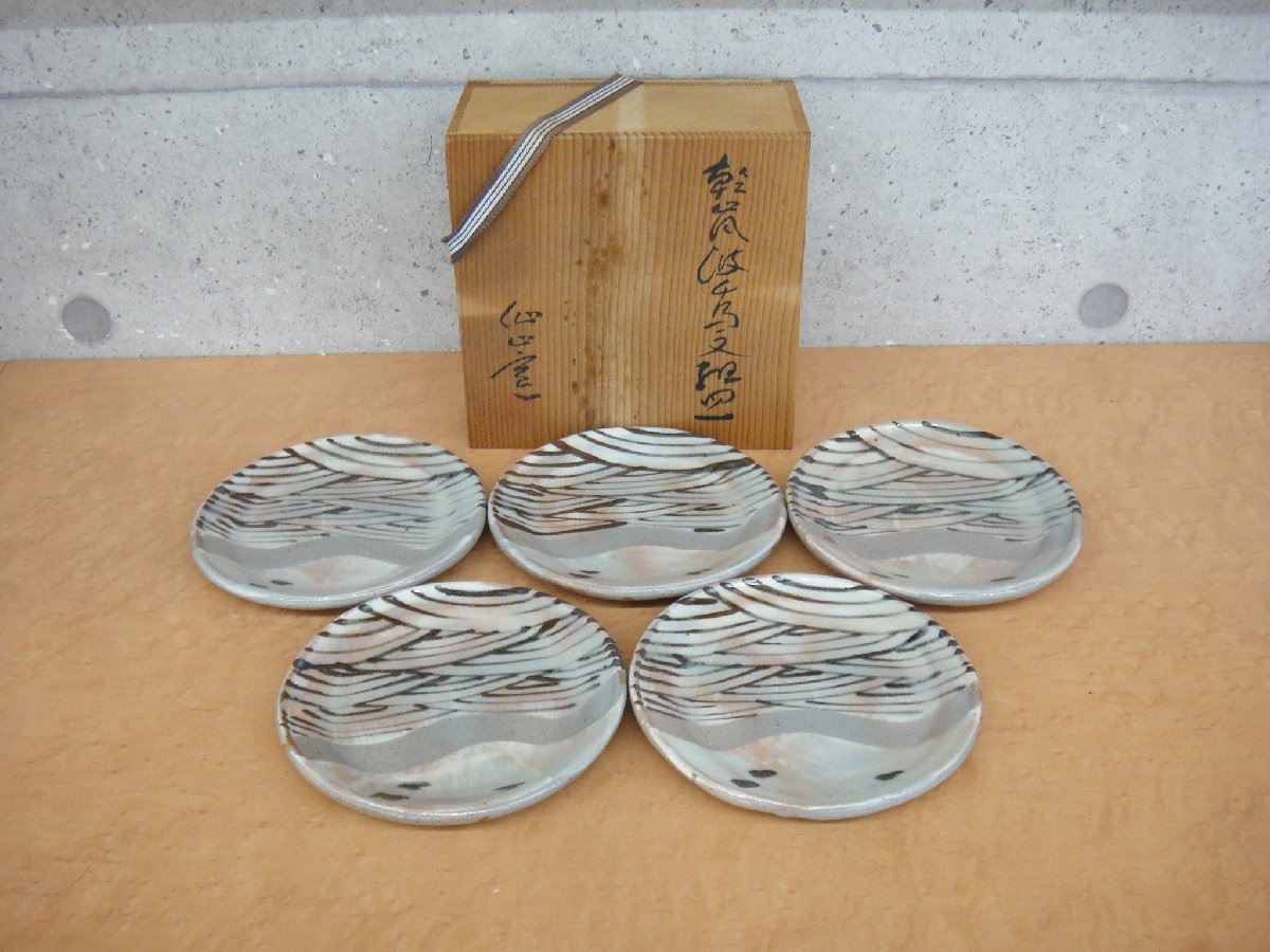 59202RT 仙山窯 安藤日出武 乾山風 波千鳥文組皿 銘々皿 5皿揃 小皿 珍品 共箱付き 未使用品拍卖