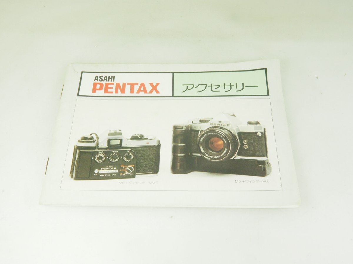 M160☆☆中古説明書★オリジナル★ペンタックス アクセサリー拍卖