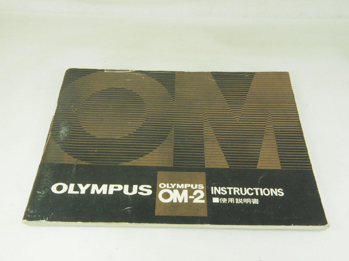 M160☆中古説明書★オリジナル★オリンパス OM-2 使用説明書拍卖