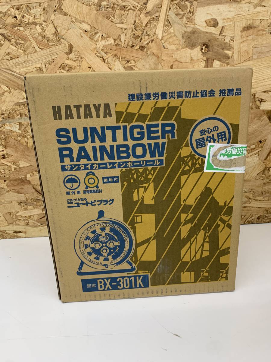 未使用品 レインボーコードリール BX-301K型 HATAYA ※2400010231926拍卖