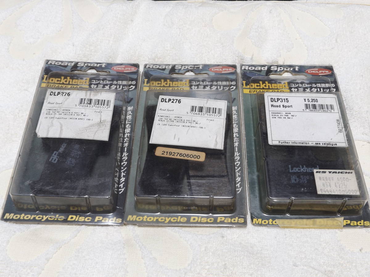 【未使用】CB1300SF SC40 前期 ZX-7RR ニッシン6ポット対応 ロッキード Lockheed 検 ゴールデン シンタード X-4 NISSIN ベスラ ジクー メ拍卖