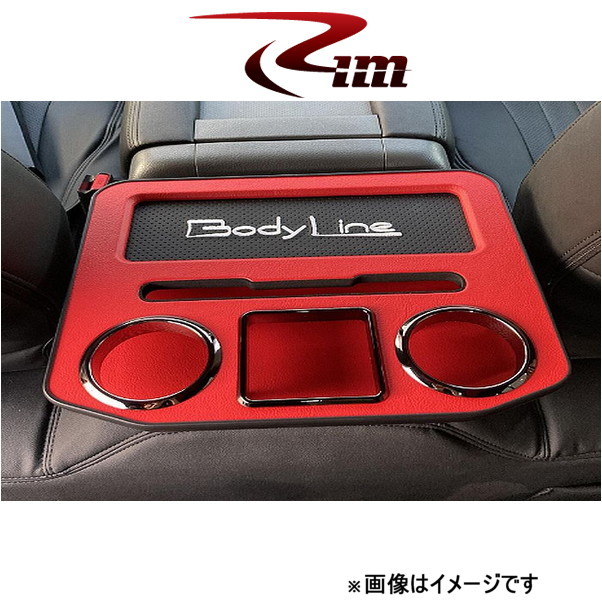 Rim BodyLine セカンドカップホルダー(レッド仕上)NV350キャラバン B22-006 リムコーポレーション拍卖