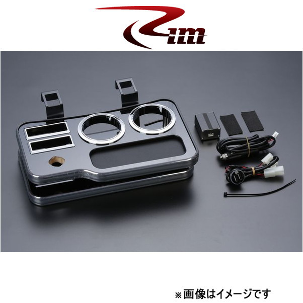 Rim USBホルダー付 セカンドセンター ドリンクホルダーV2(ピアノブラック)NV350キャラバン E26系 G22-354 リムコーポレーション拍卖