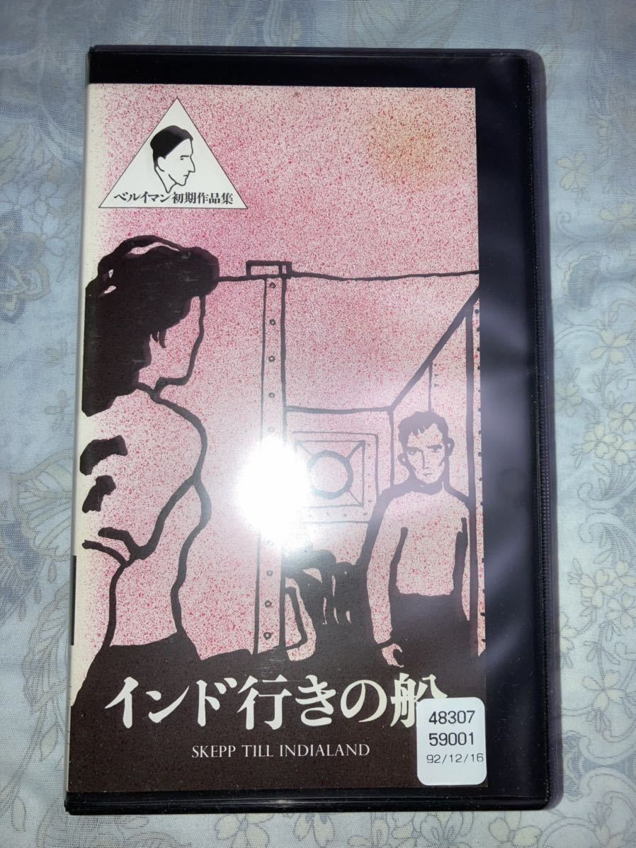 インド行きの船 VHS ビデオテープ ベルイマン 希少品拍卖
