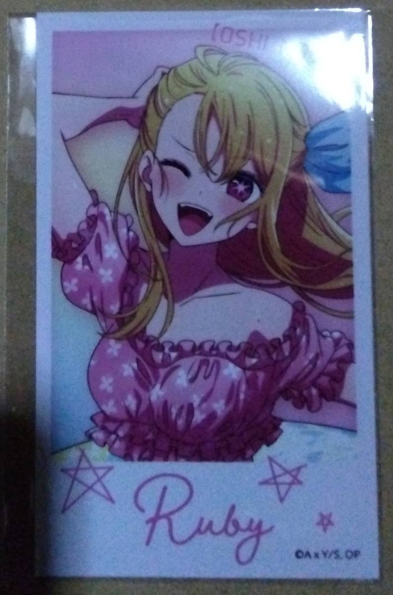 くじ引き堂 【推しの子】 ルビー 特典 ブロマイド拍卖