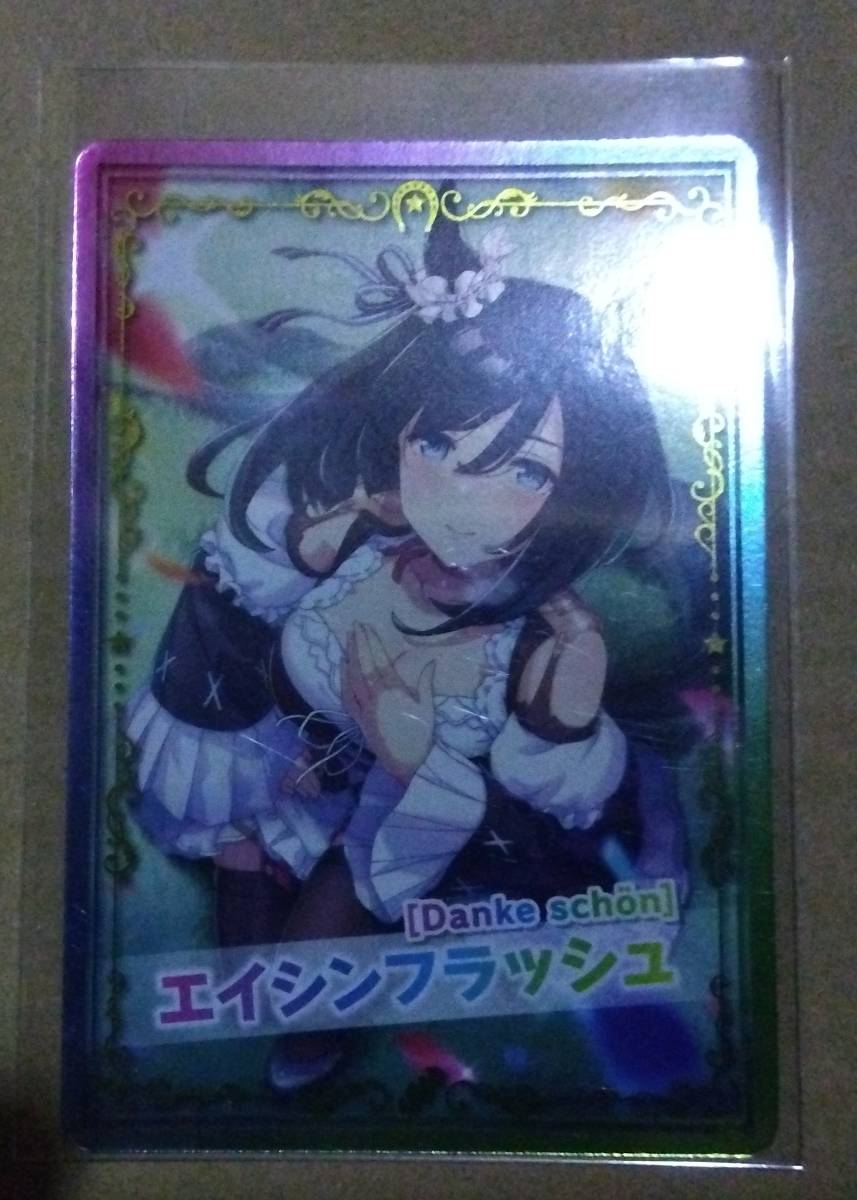 ウマ娘 ファミマ ファミリーマート ぱかうけ ばかうけ カード エイシンフラッシュ拍卖