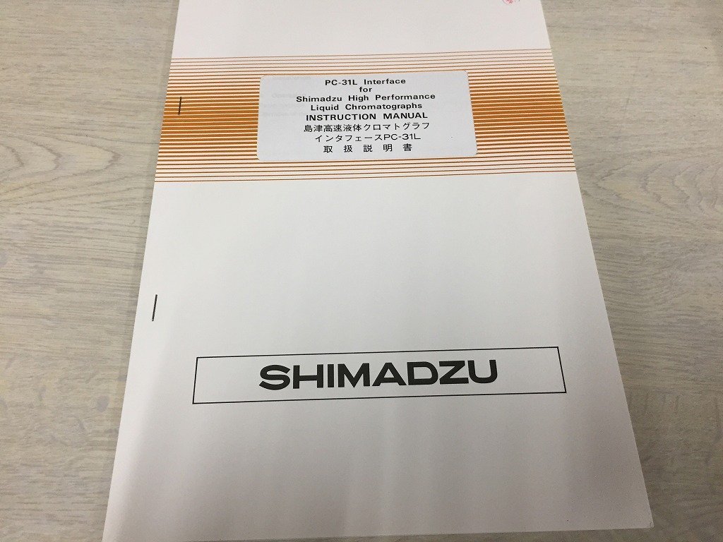 ◆取扱説明書 島津 高速液体クロマトグラフ用 インタフェース PC-31L 送料無料です拍卖