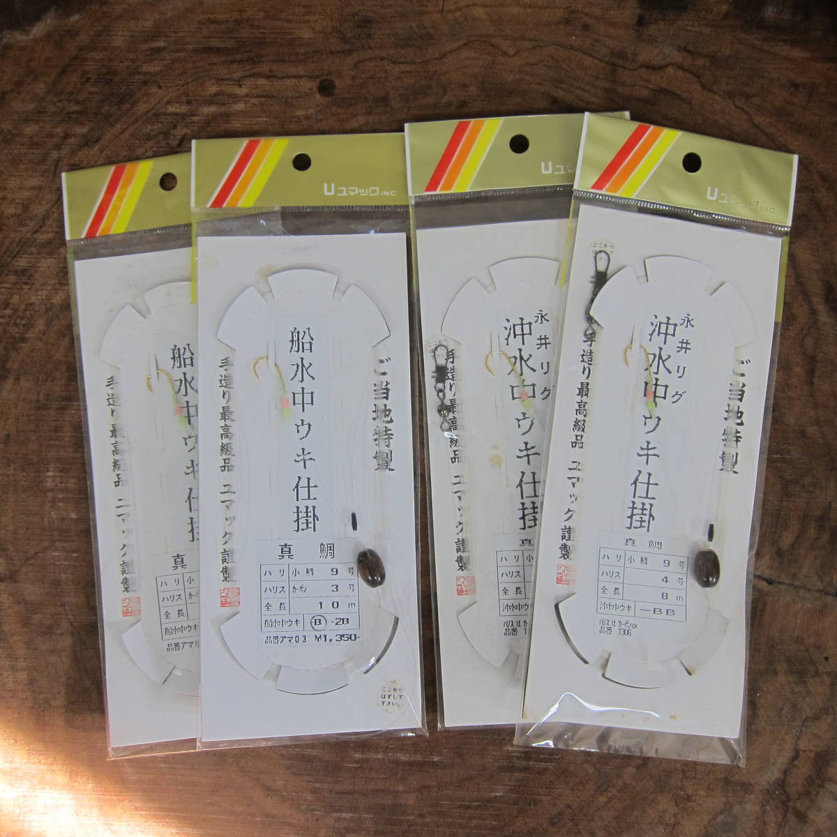 船真鯛、水中ウキ仕掛け拍卖