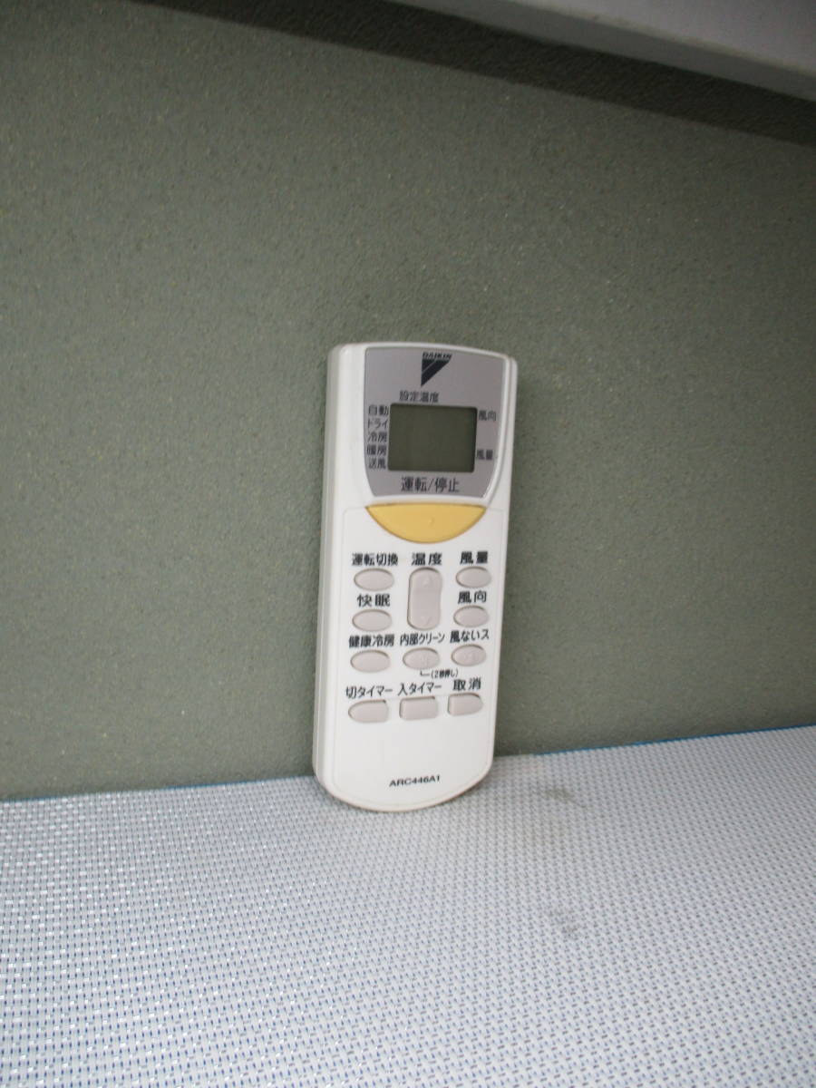 ダイキン 純正 エアコンリモコン ARC446A1 拍卖