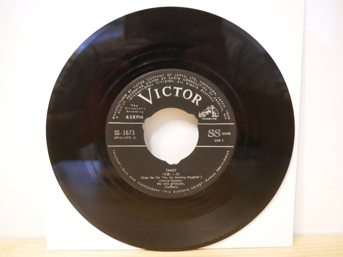 ■EP盤◇ピー・ウィー・スピテレラ☆可愛いい花/ブルー・クラリネット■拍卖