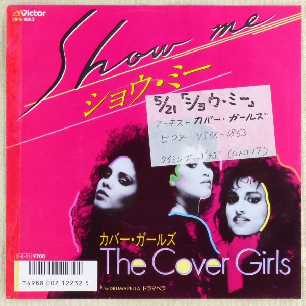■カバー・ガールズ(The Cover Girls)|ショウ・ミー/ドラマペラ <EP 1987年 見本盤・日本盤>ドラマ「男女7人秋物語」主題歌オリジナル拍卖