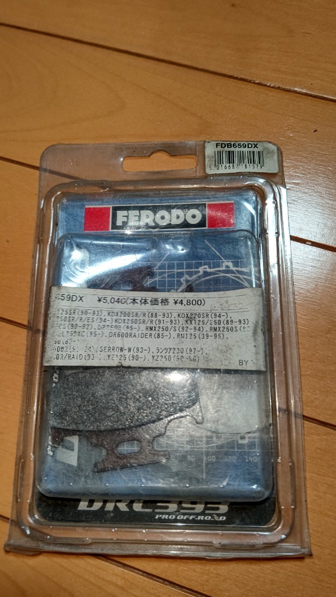FERODO フェロード 未使用 ブレーキパッド FDB659DX スズキ カワサキ 社外 ブレーキ パッド SUZUKI kawasaki KDX200SR KDX250SR RM125 拍卖