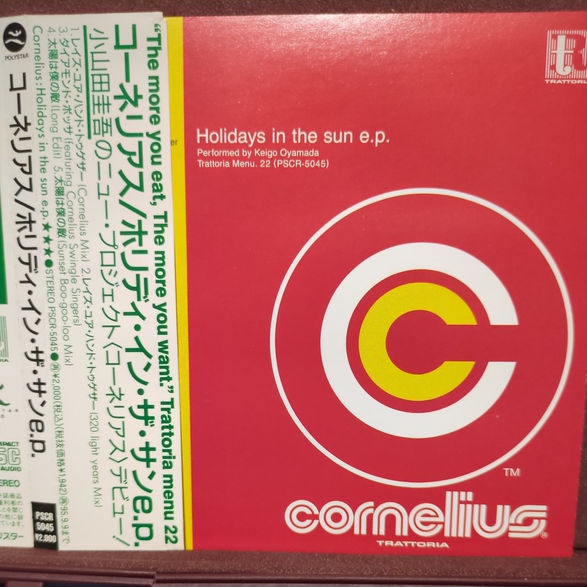 ■T13 ■ コーネリアス のアルバム「ホリディ イン ザ サンe.p.」小山田圭吾拍卖