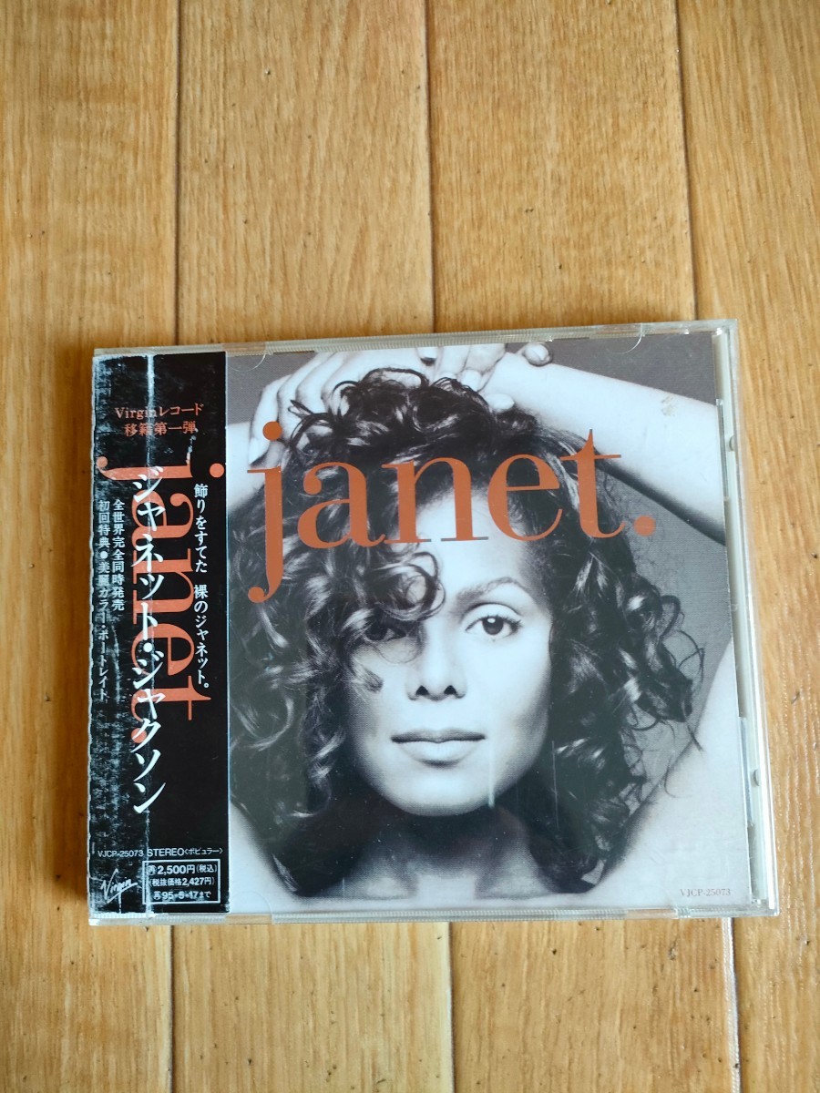 帯付き ジャネット・ジャクソン ジャネット ピリオド Janet Jackson Janet. period拍卖