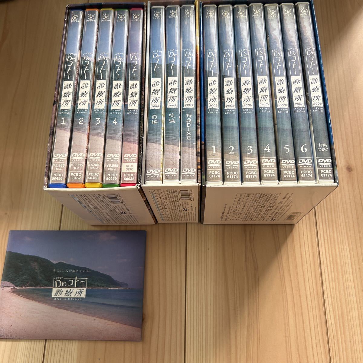 Dr.コトー診療所 DVD-BOX コンプリート 2004 2006 DVD 吉岡秀隆 柴咲コウ 時任三郎 スペシャルエディション ポストカード付き 拍卖