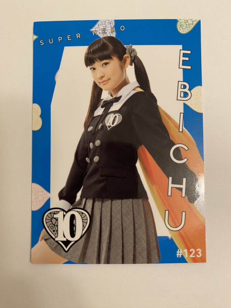 私立恵比寿中学「スーパーヒーロー」トレーディングカード(柏木ひなた)エビ中 トレカ拍卖
