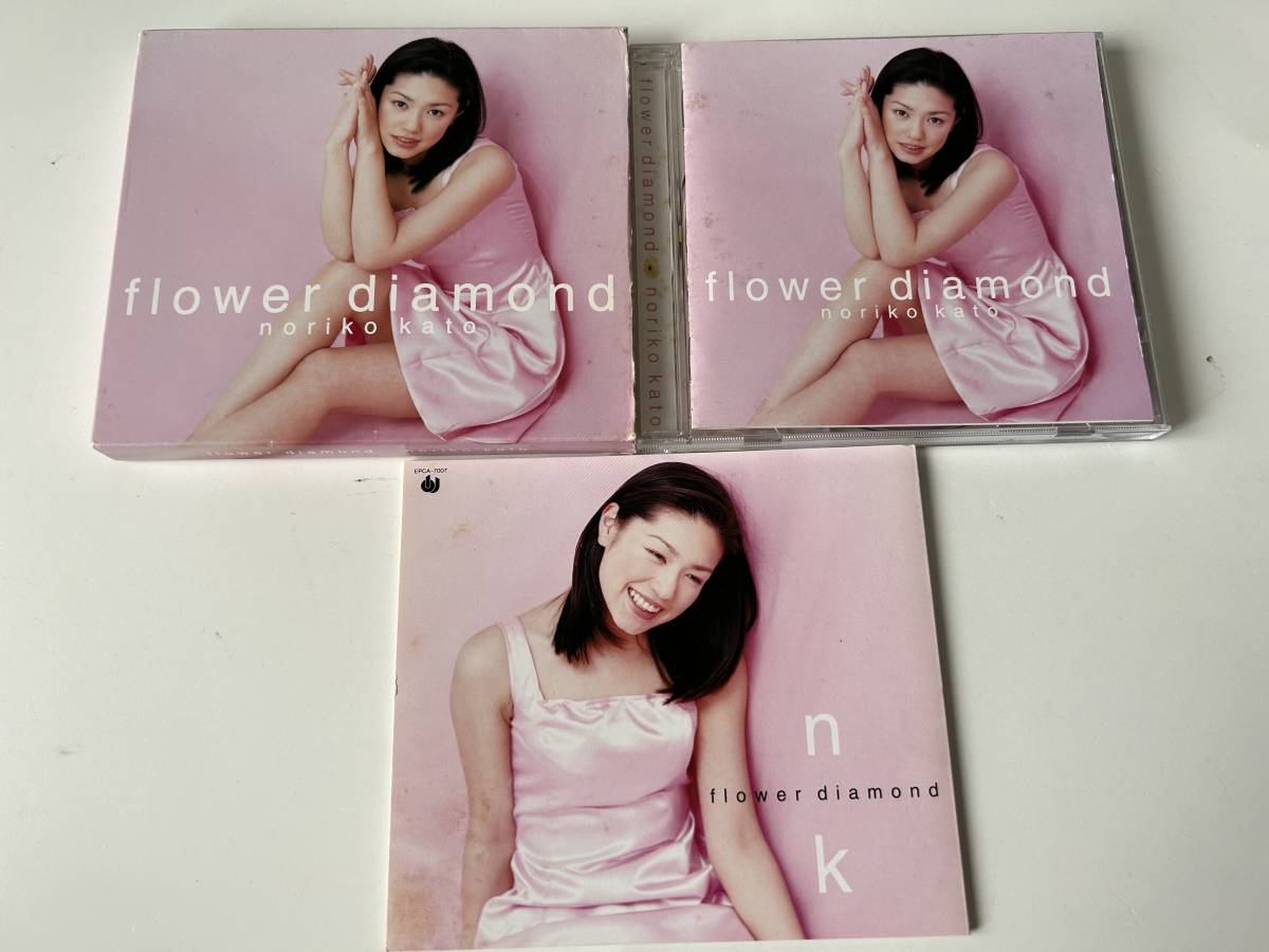初回盤◎加藤紀子/フラワーダイヤモンド / Flower Diamond◎拍卖