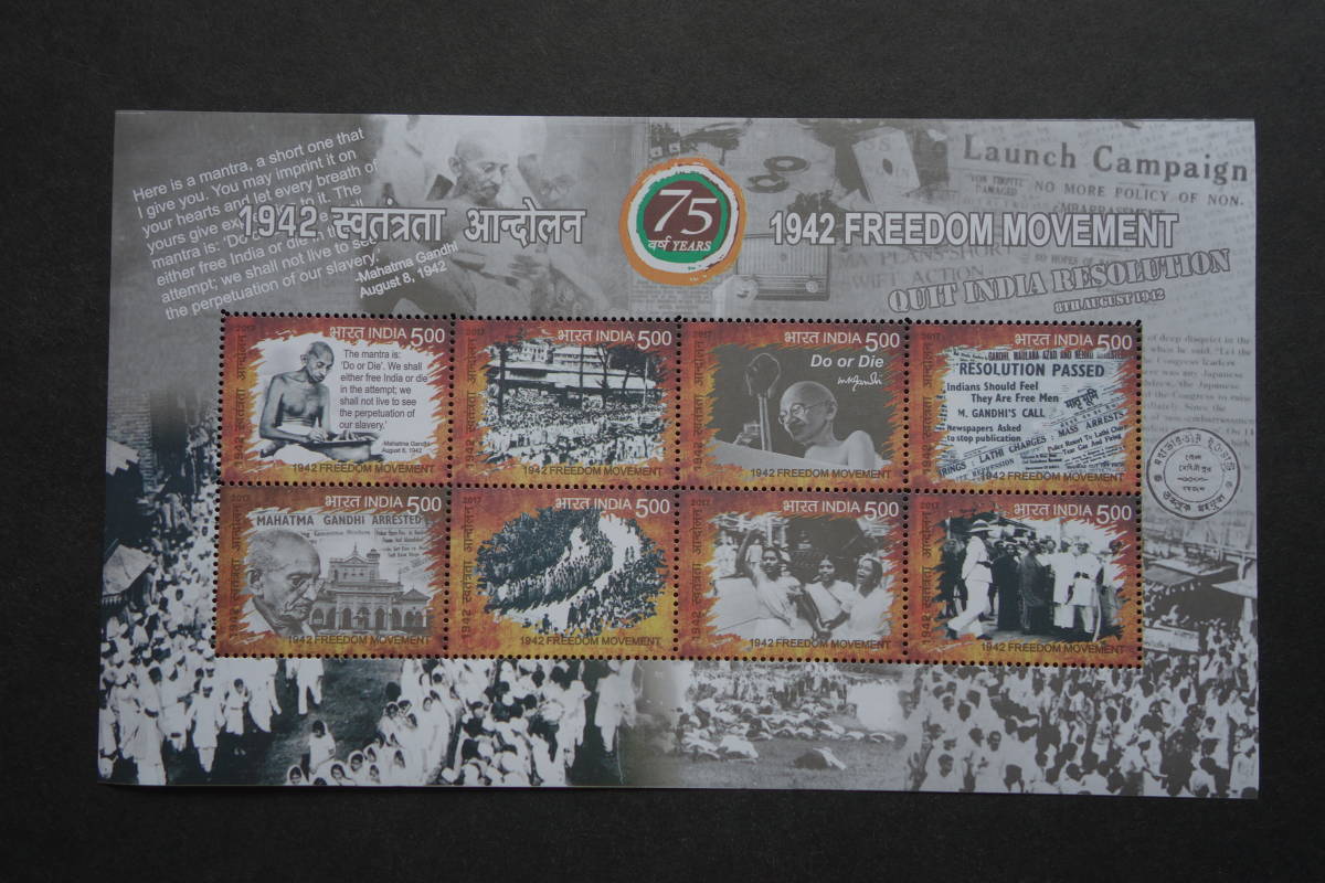 外国切手: インド切手「1942 Freedom Movement 75年」 8種m/s 未使用拍卖