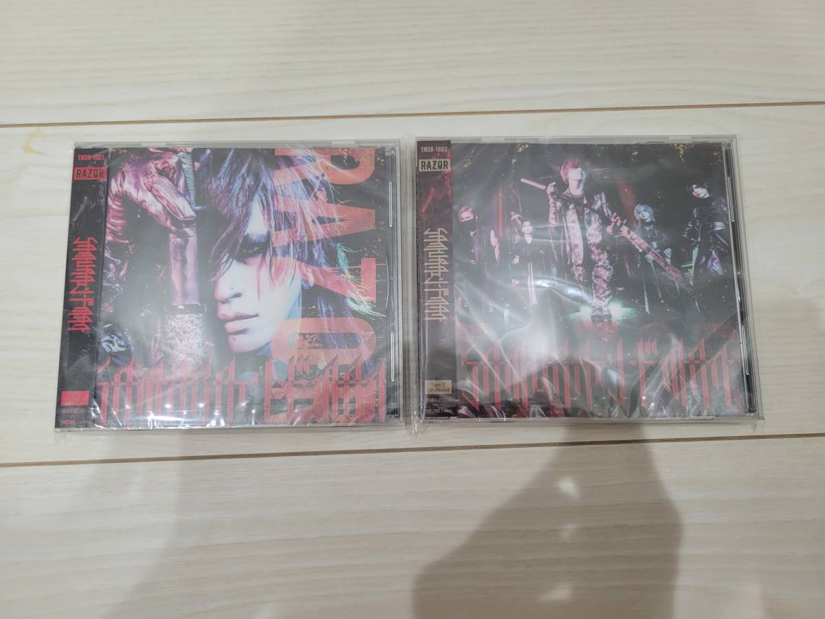 RAZOR SAMURAIソードMAN Aタイプ Bタイプ拍卖