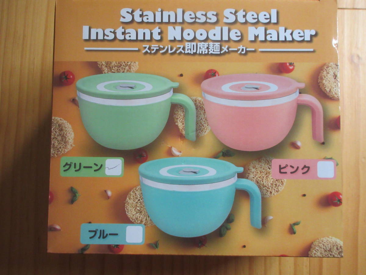 ◆ステンレス 即席麺メーカー グリーン 緑 シリコンバルブ 蓋付き 持ち手付き ラーメン スープマグ 調理器具 レア 希少◆新品未開封拍卖