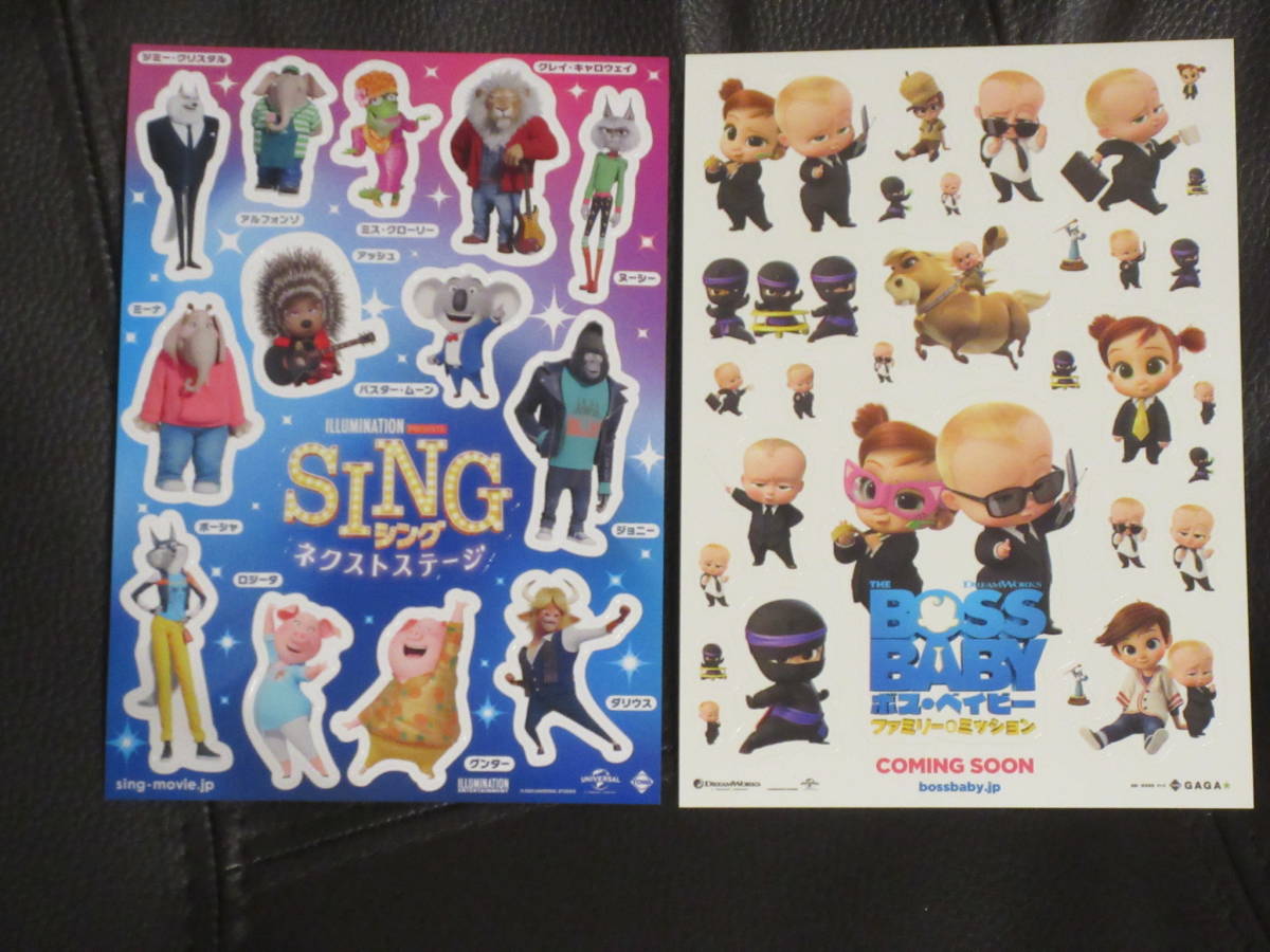 ☆SING シングネクストステージ BOSSBABY ステッカー ボスベイビー ファミリーミッション シール 映画★★新品未使用 複数枚可拍卖