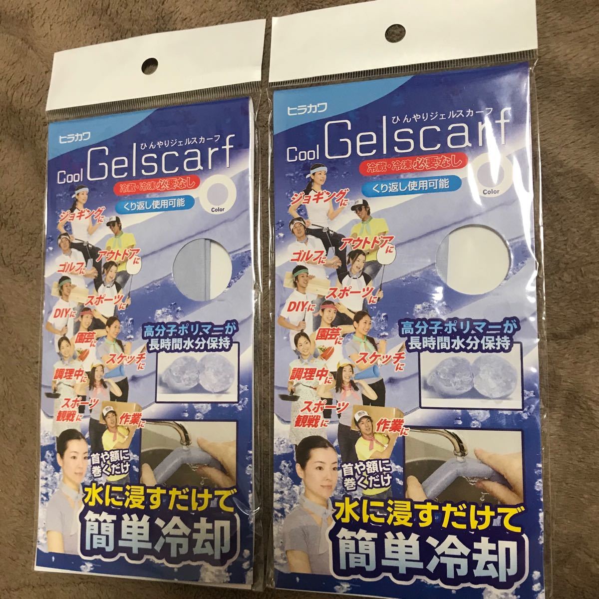 送料無料#新品#2個セット#簡単冷却 ひんやりジェルスカーフ拍卖