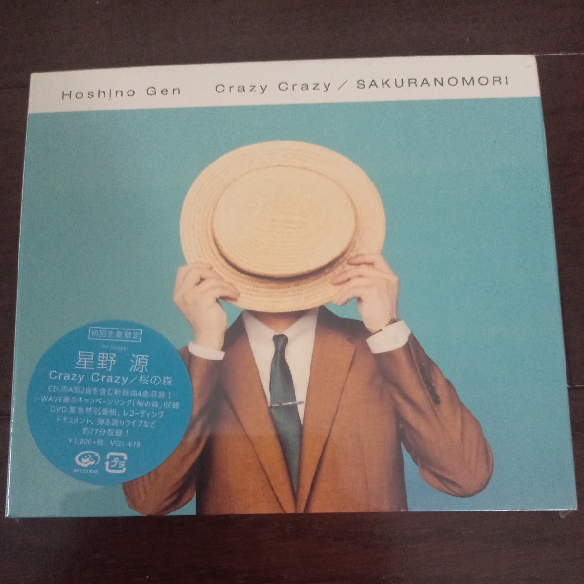 Crazy Crazy/桜の森 (初回限定盤) (DVD付) 星野源拍卖