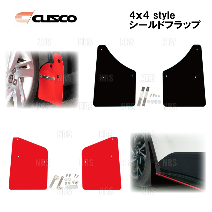 CUSCO クスコ 4×4 STYLE スタイル シールドフラップ (ブラック/前後セット) ハスラー MR31S/MR41S (621-851-FB/621-851-RB拍卖