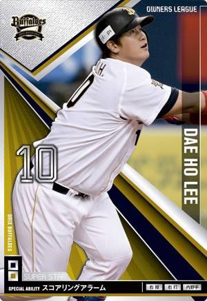 オーナーズリーグ15 スーパースター SS李大浩(イ・デホ) オリックス・バファローズ拍卖