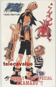 【テレカ】 シャーマンキング 武井宏之 少年ジャンプ 赤マルジャンプ 抽プレ 抽選 1WJ-S0568 未使用・Aランク拍卖