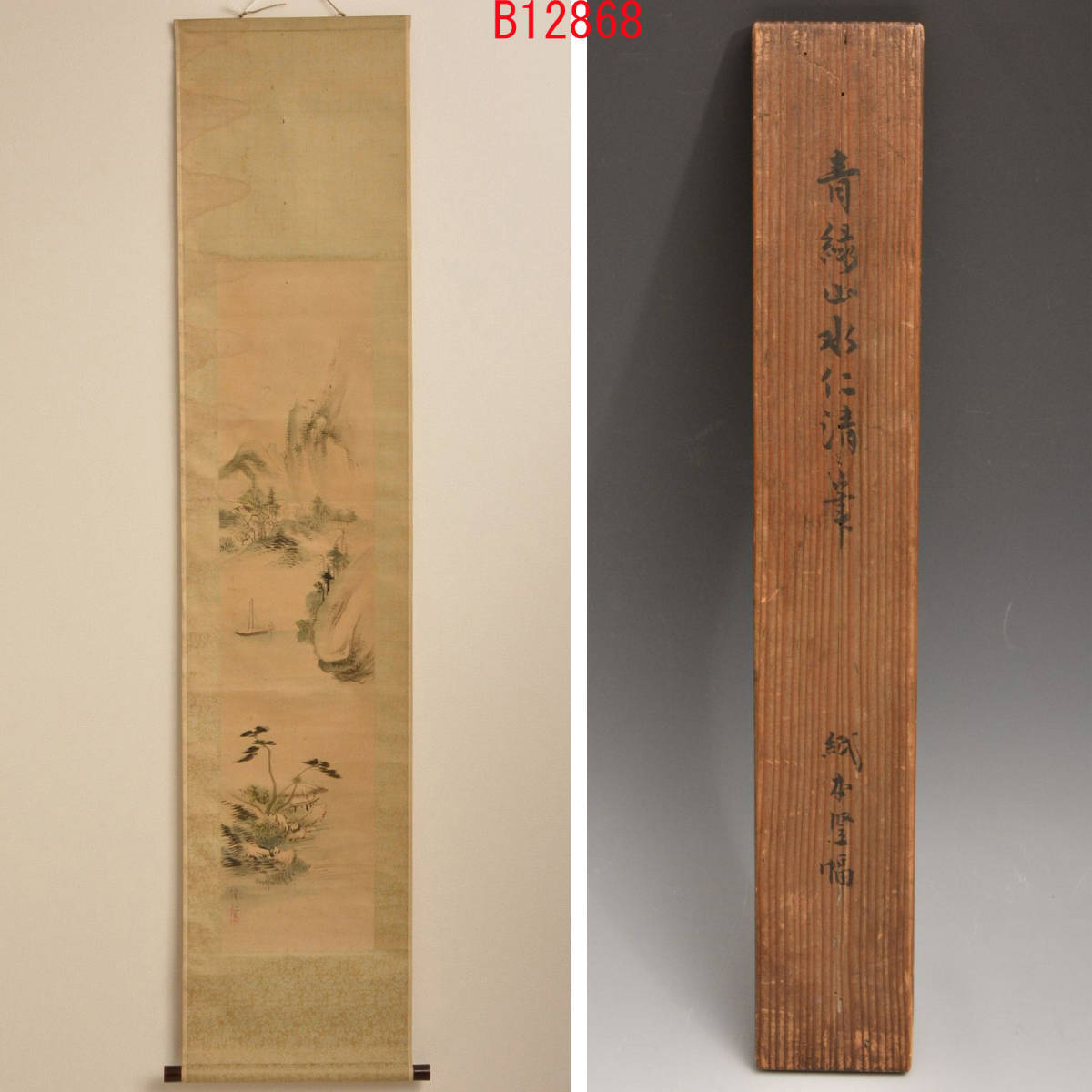 B12868 青緑山水 仁清之筆 紙本掛軸:真作拍卖