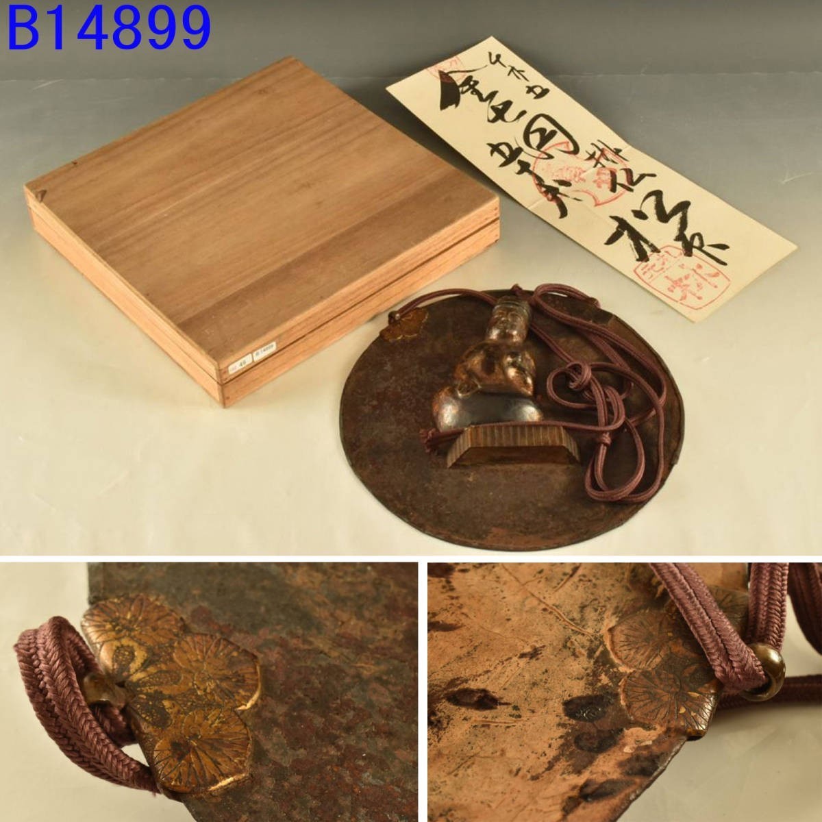 B14899 札付き掛仏 :真作拍卖