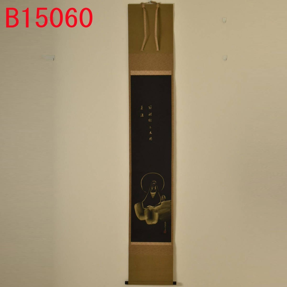 B15060 観音画掛軸 大谷句仏(光演)共箱:真作拍卖