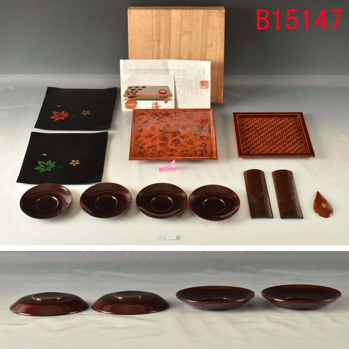 B15147 堆朱盆他 塗物セット:真作拍卖