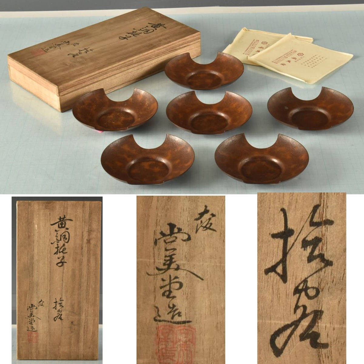 B16889 尚美堂造 黄銅托子 六客:真作拍卖