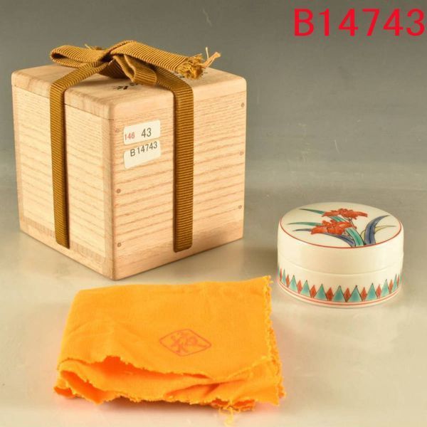 B14743 十四代柿右衛門 濁手菖蒲文 香合:本物保証 送料無料拍卖