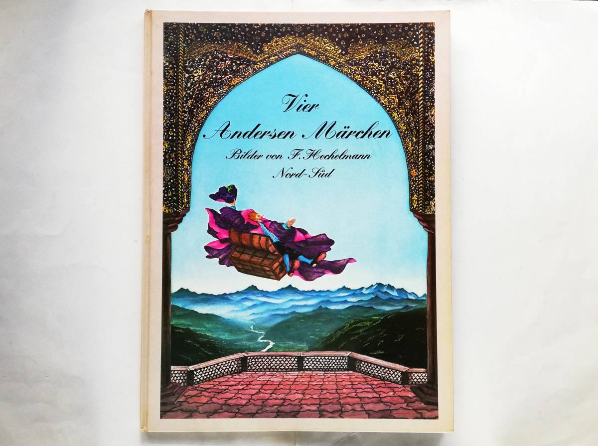 ドイツ語絵本 Friedrich Hechelmann / Vier Andersen Marchen アンデルセン童話集 フリードリッヒ・ヘッヘルマン拍卖