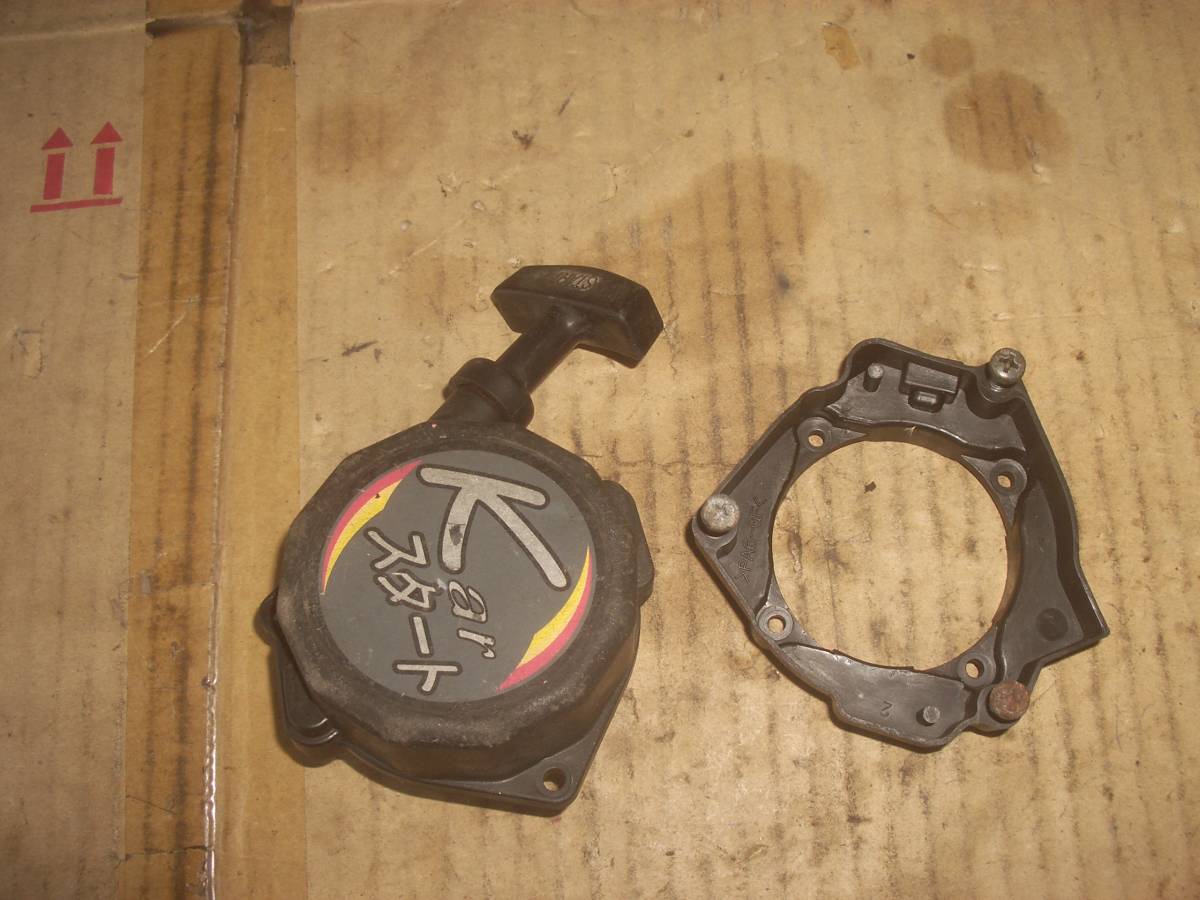 イセキ CH230KH リコイルスターター拍卖