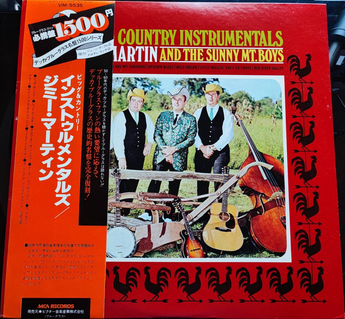 LPレコード ジミー・マーティン「ビッグ&カントリー インストゥルメンタルズ」 MCAレコード VIM-5535拍卖