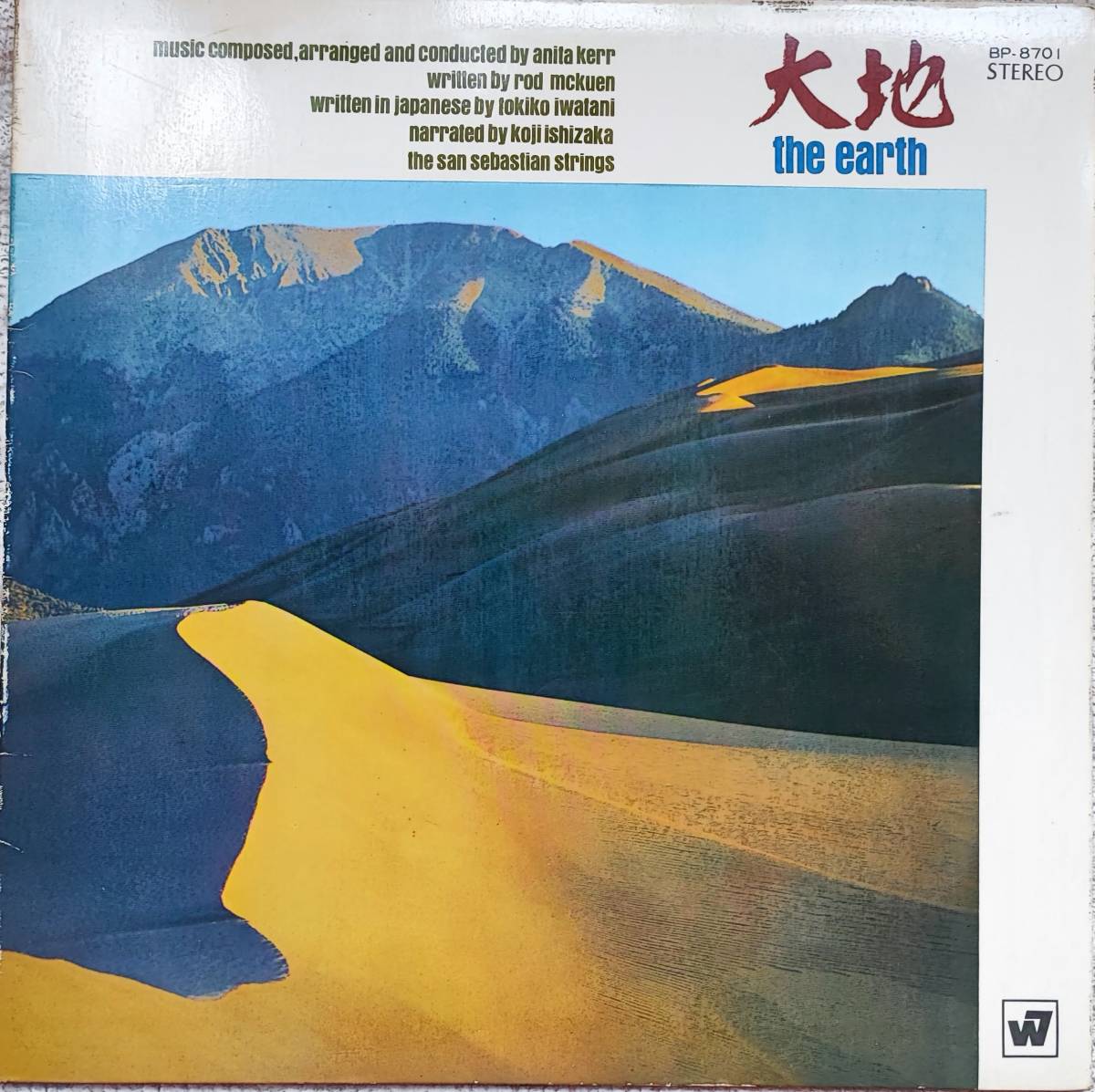 LPレコード「大地」朗読:石坂浩二 日本語詩:岩谷時子 伴奏:サン・セバスチャン・ストリングス BP-8701拍卖
