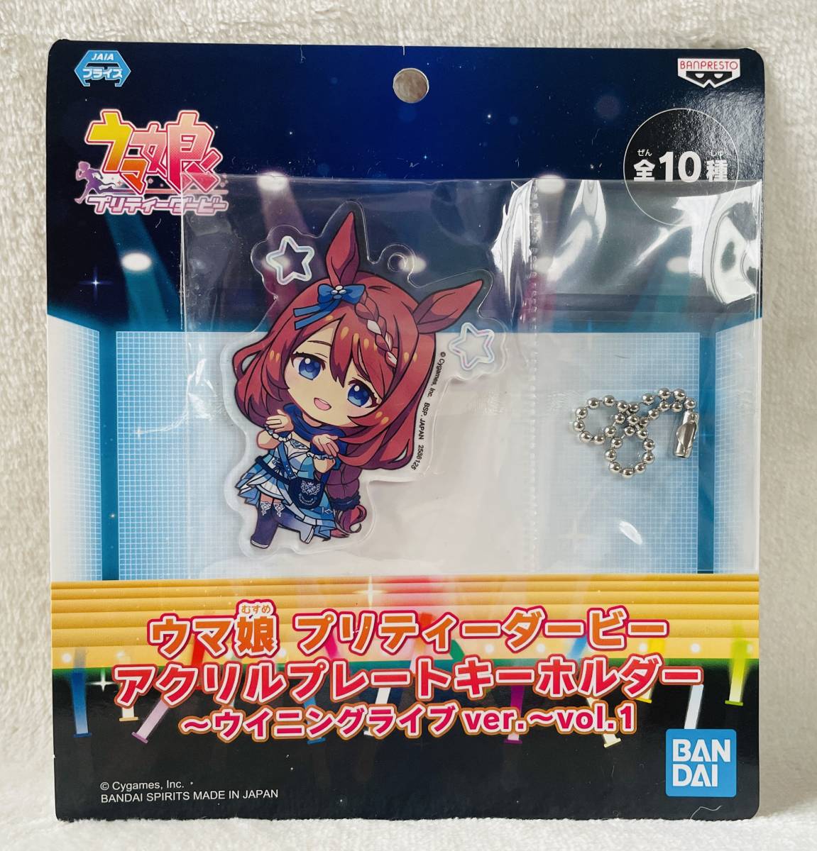 ☆ウマ娘 プリティーダービー アクリルプレート キーホルダー ウイニングライブver. vol.1 スーパークリーク☆アクリルフィギュア拍卖
