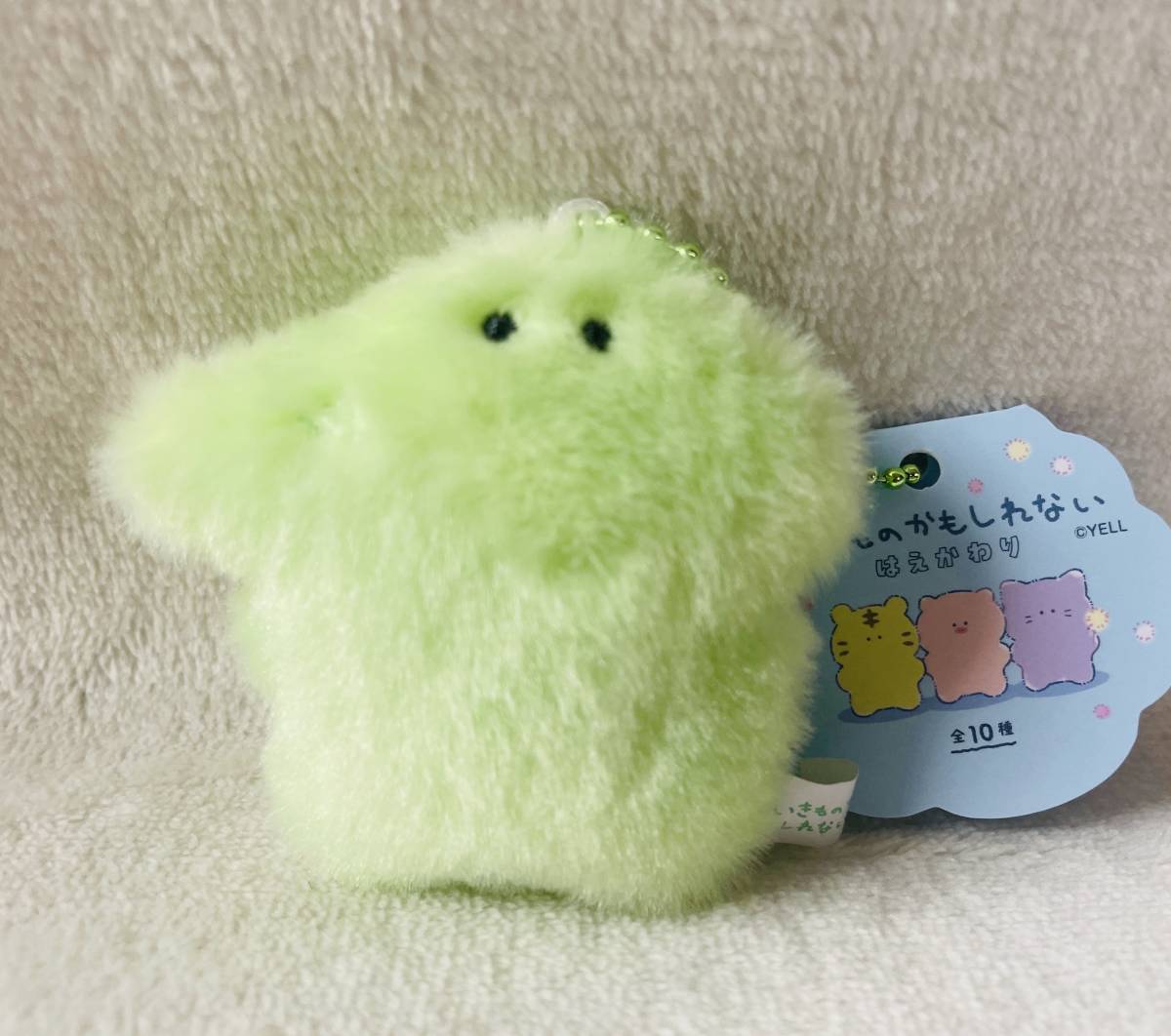 ☆いきものかもしれない はえかわり もしかするとわに☆ワニ ボールチェーン付き 動物 アニマル ぬいぐるみ マスコット拍卖