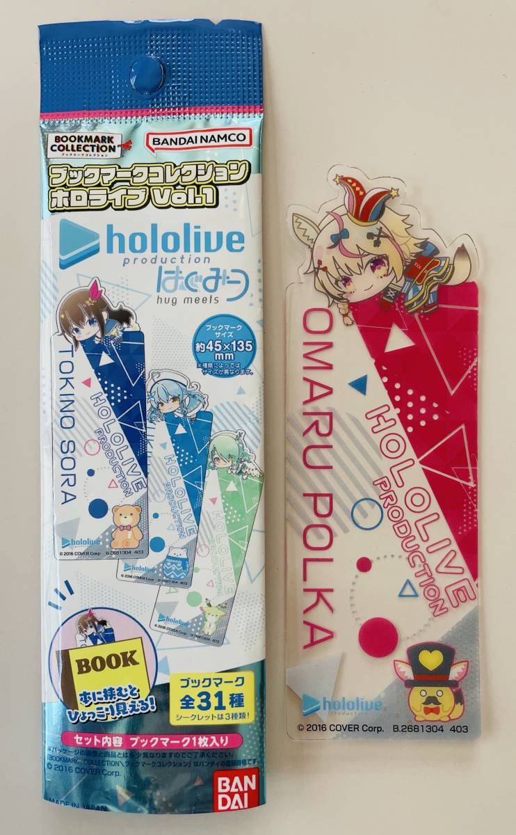 送料85円~☆ホロライブ ブックマーク コレクション vol.1 尾丸ポルカ☆hololive はぐみーつ クリア しおり 栞 ブックマーカー拍卖