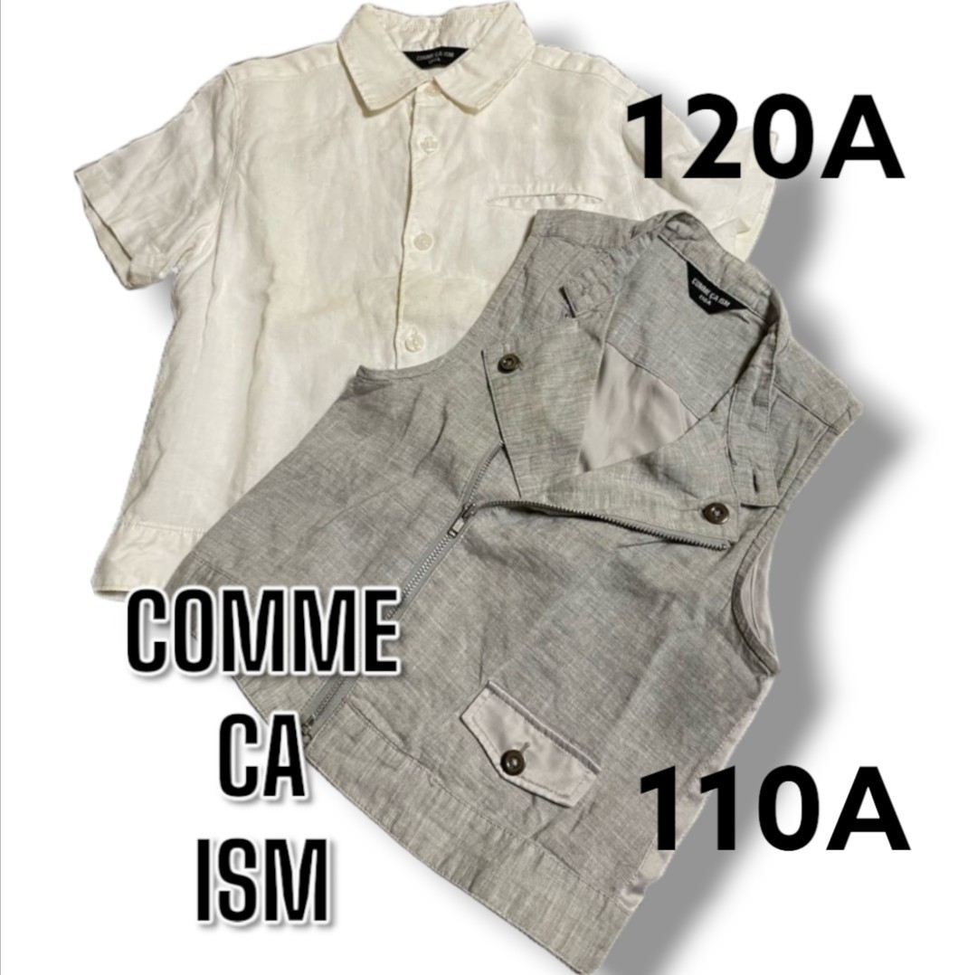 【キッズ】COMME CA ISM コムサイズム 半袖白 Yシャツ グレー ベスト 古着 フォーマル 男の子 キッズ 120cm 110cm拍卖