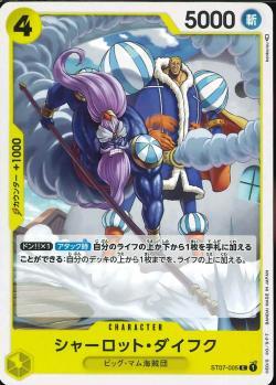 ワンピースカードゲーム【ST07-005 シャーロット・ダイフク】 数量4 ワンピカ拍卖