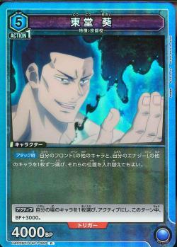 ユニオンアリーナ【UA02BT R 東堂 葵】 数量4 ユニアリ拍卖