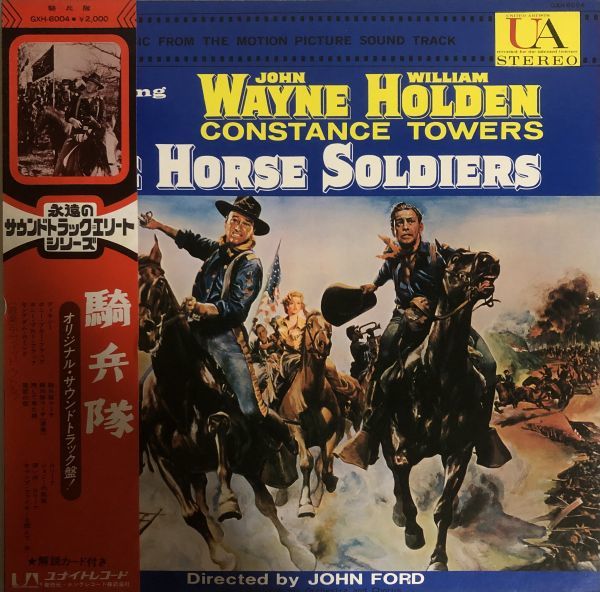 美盤 帯付 騎兵隊 (HORSE SOLDJERS) - サウンドトラック / GXH-6004 / 1975年 / JPN拍卖
