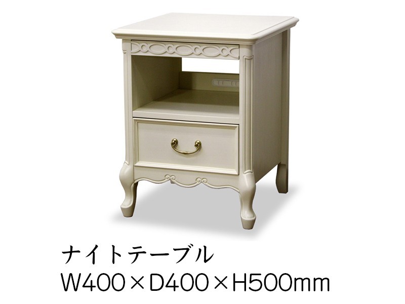 TOKAI KAGU/東海家具工業 FleurWH フルールWH ナイトテーブル メーカー直送商品 送料無料(一部地域をのぞきます。) 設置込拍卖