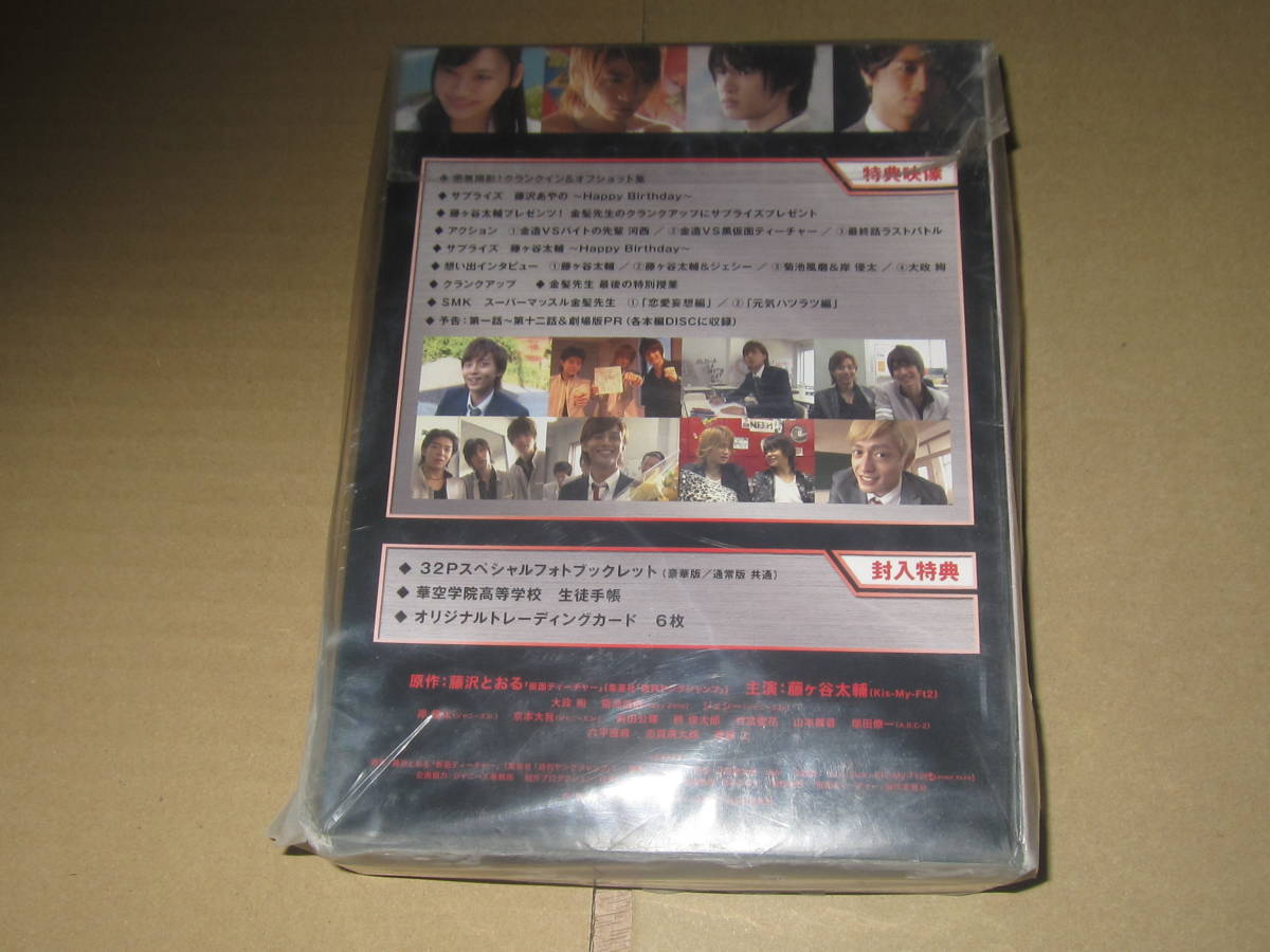 ★新品未開封 仮面ティーチャー 初回限定豪華版 DVD-BOX♪即決!拍卖